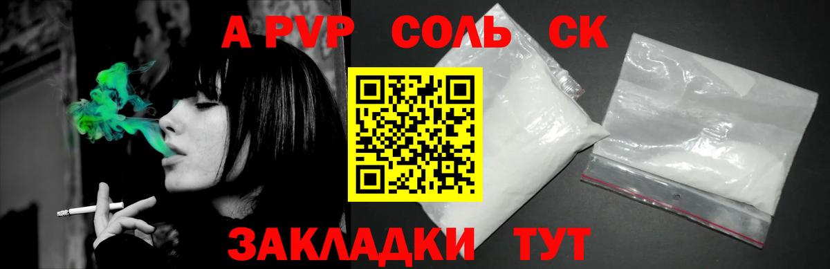 APVP мука Норильск