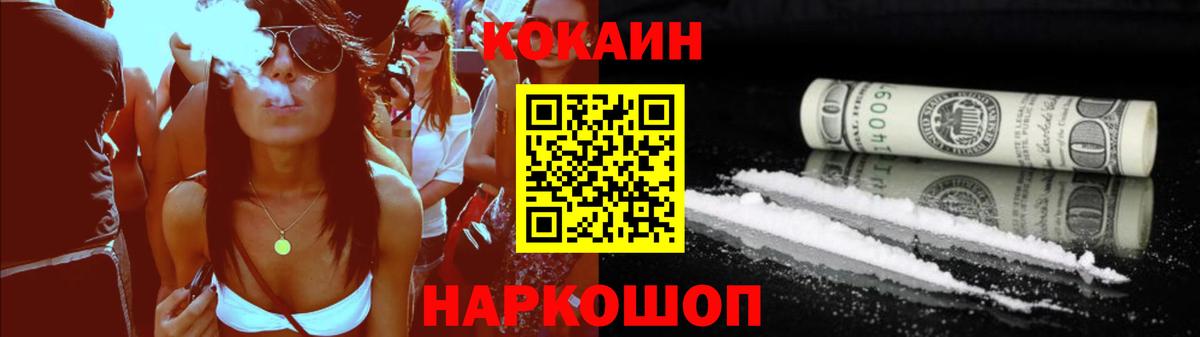 COCAIN Эквадор Норильск