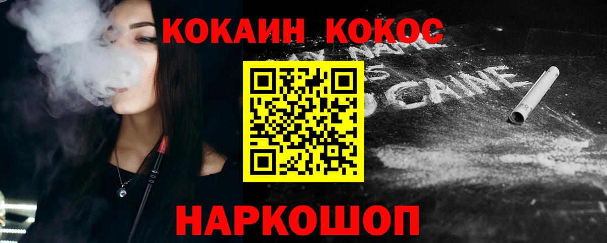 КОКАИН  КОКАИН VHQ  Вход с VPN  Норильск  где найти наркотики  Cocaine 99% 