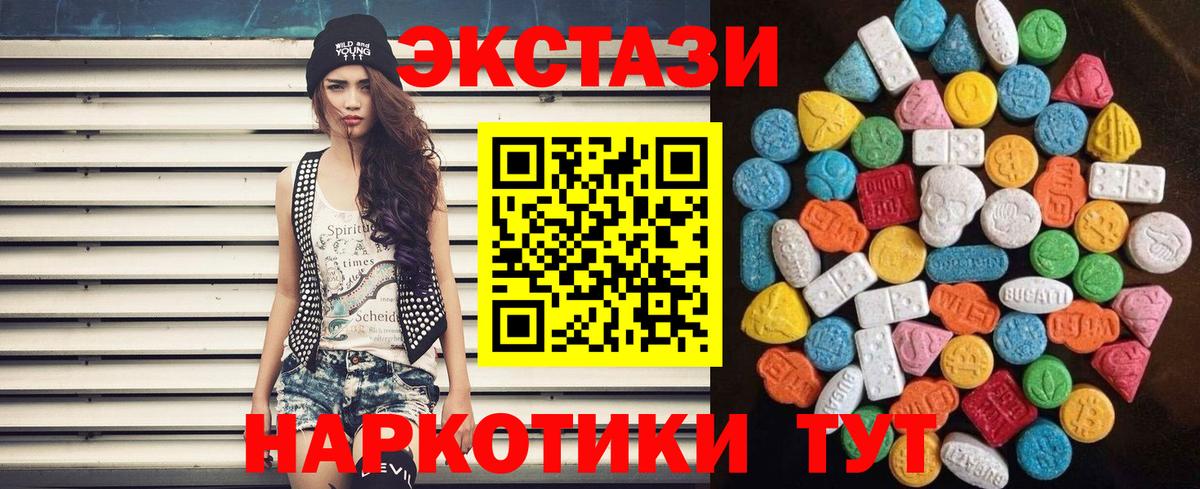 наркотики  ЭКСТАЗИ mix  ЭКСТАЗИ  Вход с VPN  Ecstasy Punisher  Норильск 