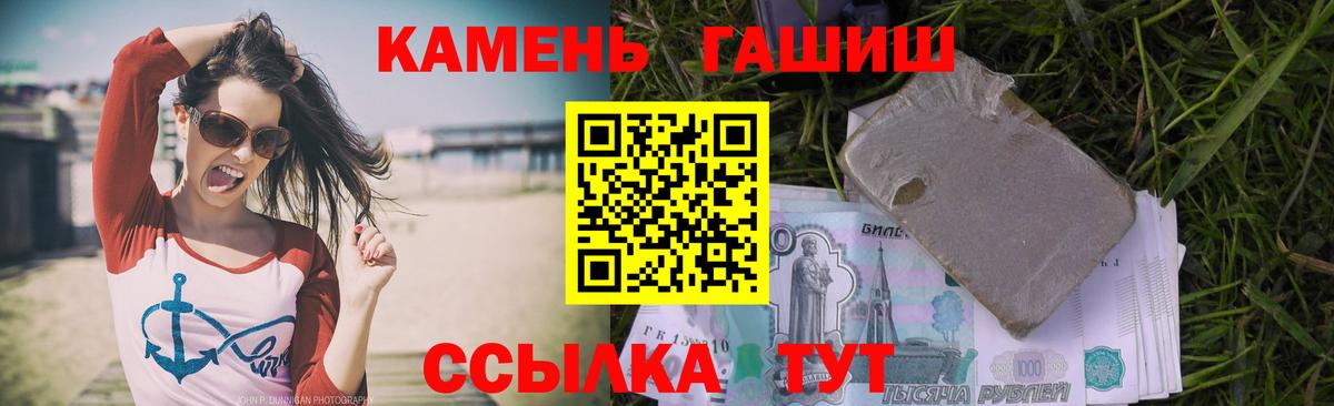 Гашиш хэш Норильск