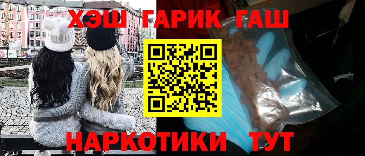 Гашиш ice o lator  Гашиш  Норильск  Гашиш 40% ТГК  Вход с VPN 