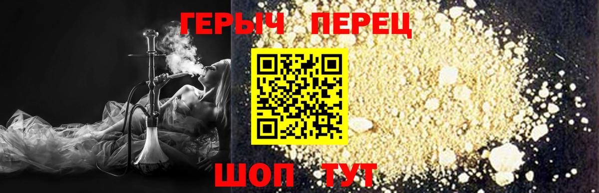 Героин белый Норильск