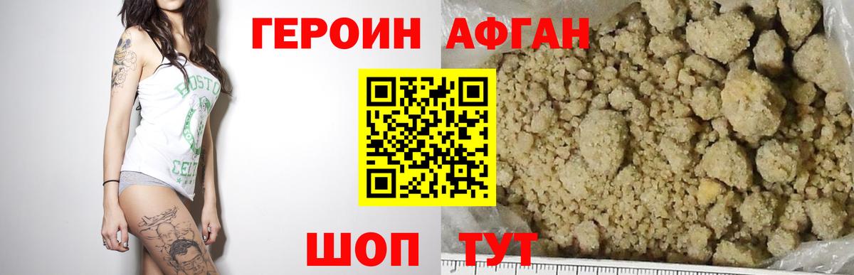 Норильск  Героин афганец  Вход с VPN 