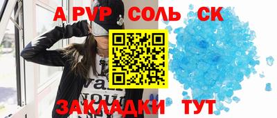 спайс Рыбинск
