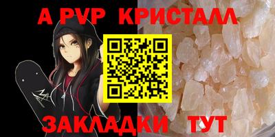спайс Рыбинск