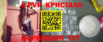 спайс Рыбинск