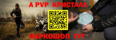 спайс Рыбинск