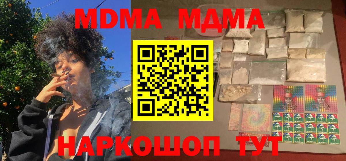 MDMA VHQ Норильск