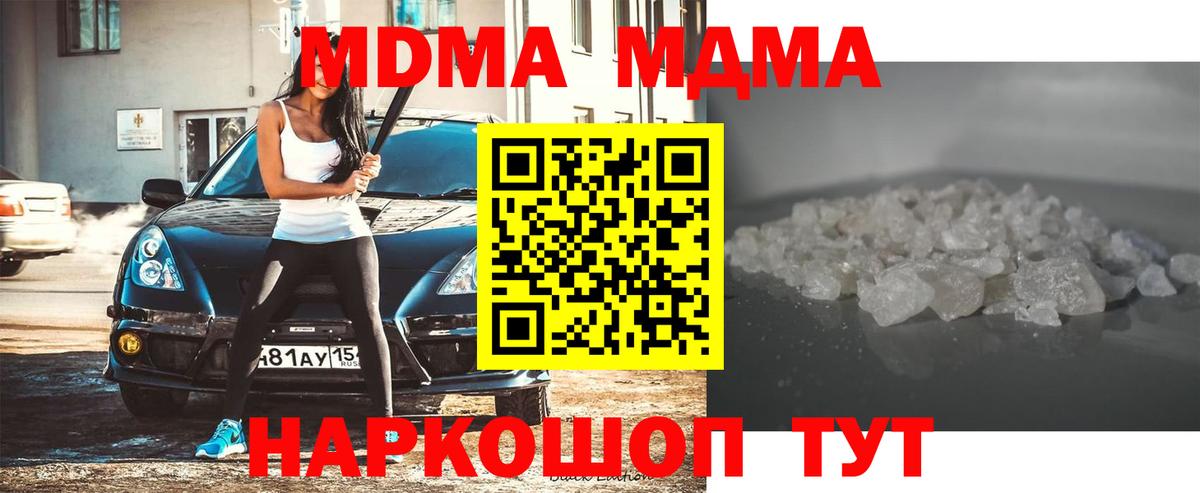 МДМА  МДМА crystal  Вход с VPN  Норильск 