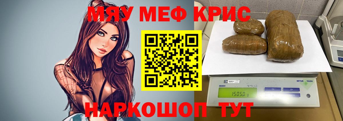 МЯУ-МЯУ mephedrone  МЕФ мяу мяу  Вход с VPN  цена   Норильск  Мефедрон 