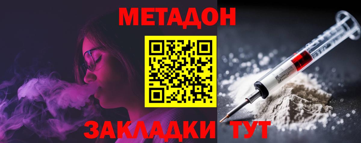 blacksprut ССЫЛКА  МЕТАДОН methadone  Вход с VPN  Норильск  МЕТАДОН белоснежный 