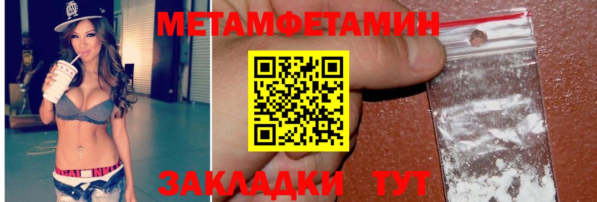Метамфетамин  Вход с VPN  Норильск  Метамфетамин мет 