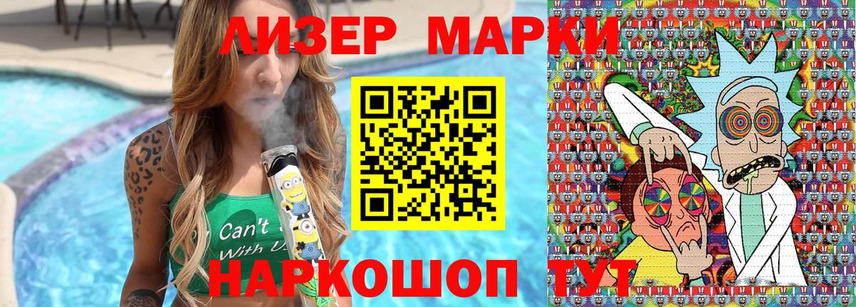 Марки 25I-NBOMe 1,5мг Норильск