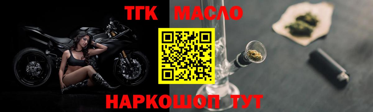 ТГК Wax  ТГК Wax  Норильск  Вход с VPN 